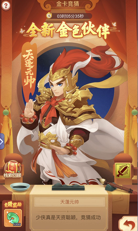 梦幻西游网页版：全新金色伙伴天蓬元帅技能解析&升星建议来啦