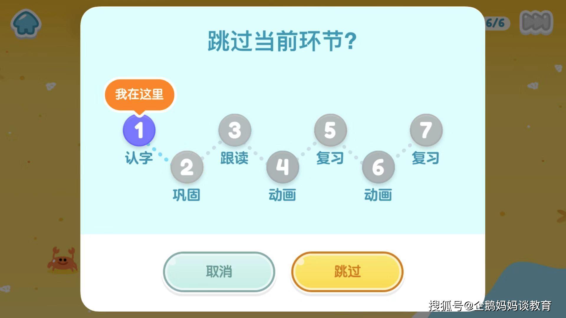 识字APP评测！洪恩、熊猫博士、麦田、悟空、叫叫哪个好？