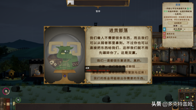 《咒术师学院》：开魔法学校是一种什么感觉