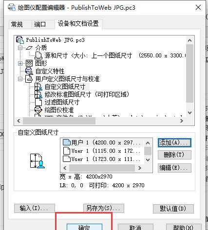 原来CAD是这样打印的，门道真多，现在还不知道就很吃亏了！
