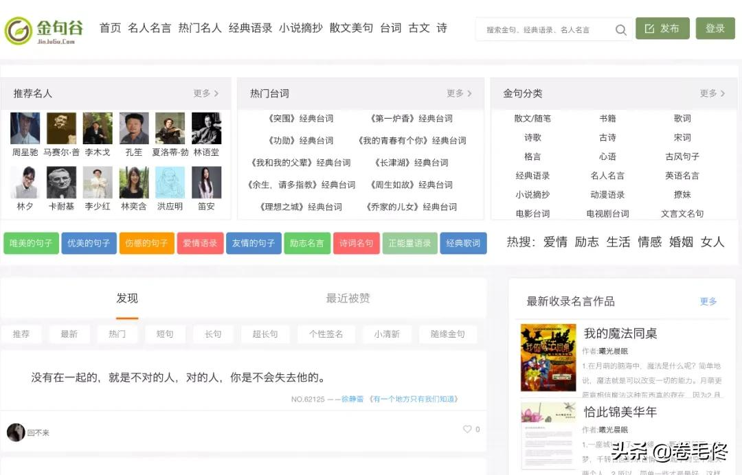 拍视频没灵感,这6个网站你一定要存好