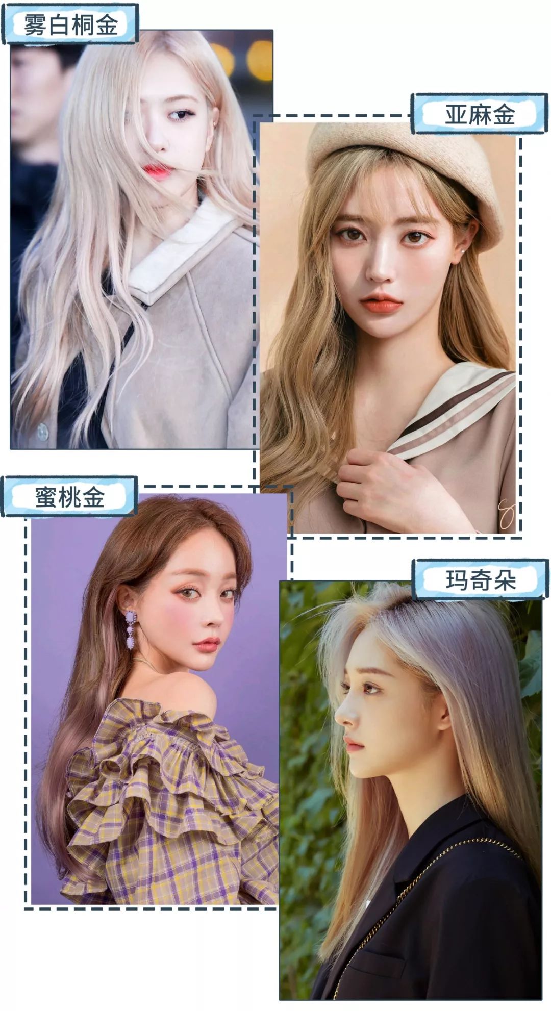 最近好看的人都在染这些发色！在家就能染