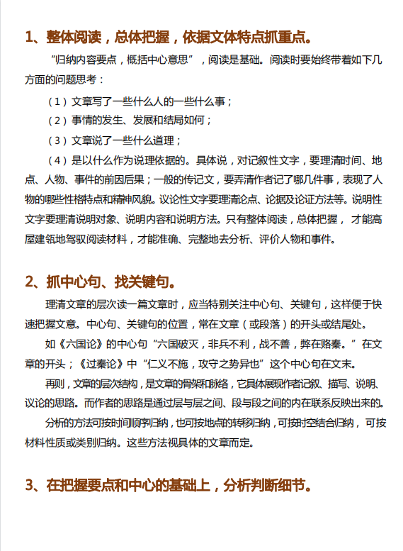 文言文常扣分的同学看过来！想要避免丢分，这份答题技巧必须掌握