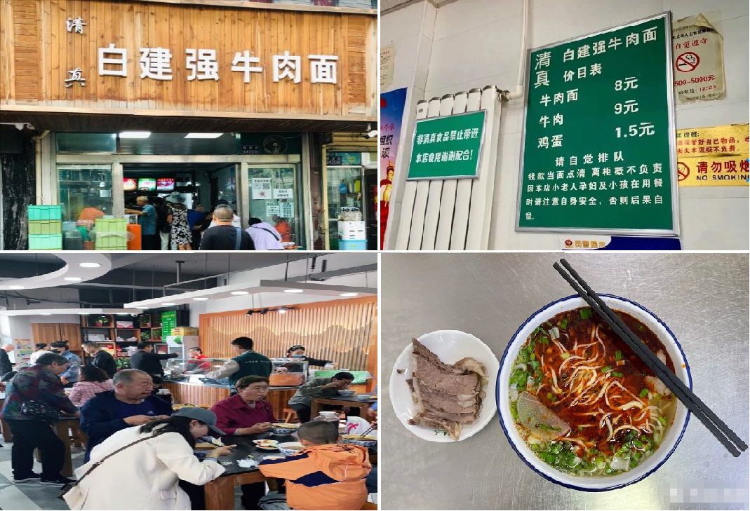 兰州牛肉面加盟热门品牌大揭秘！