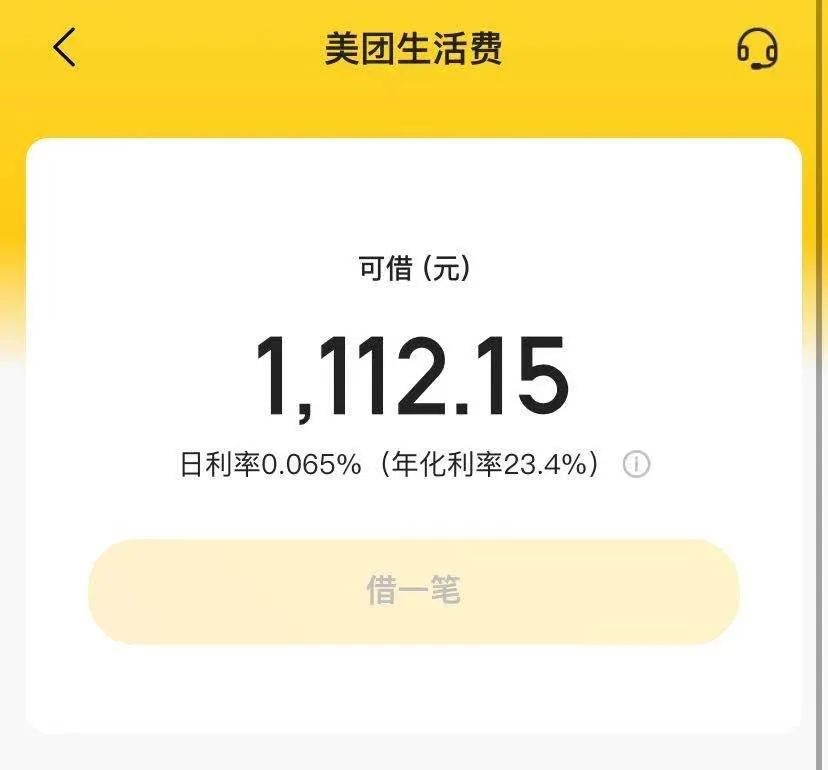 利息最高36%！花呗、借呗、白条、微粒贷等平台年化利率公示了