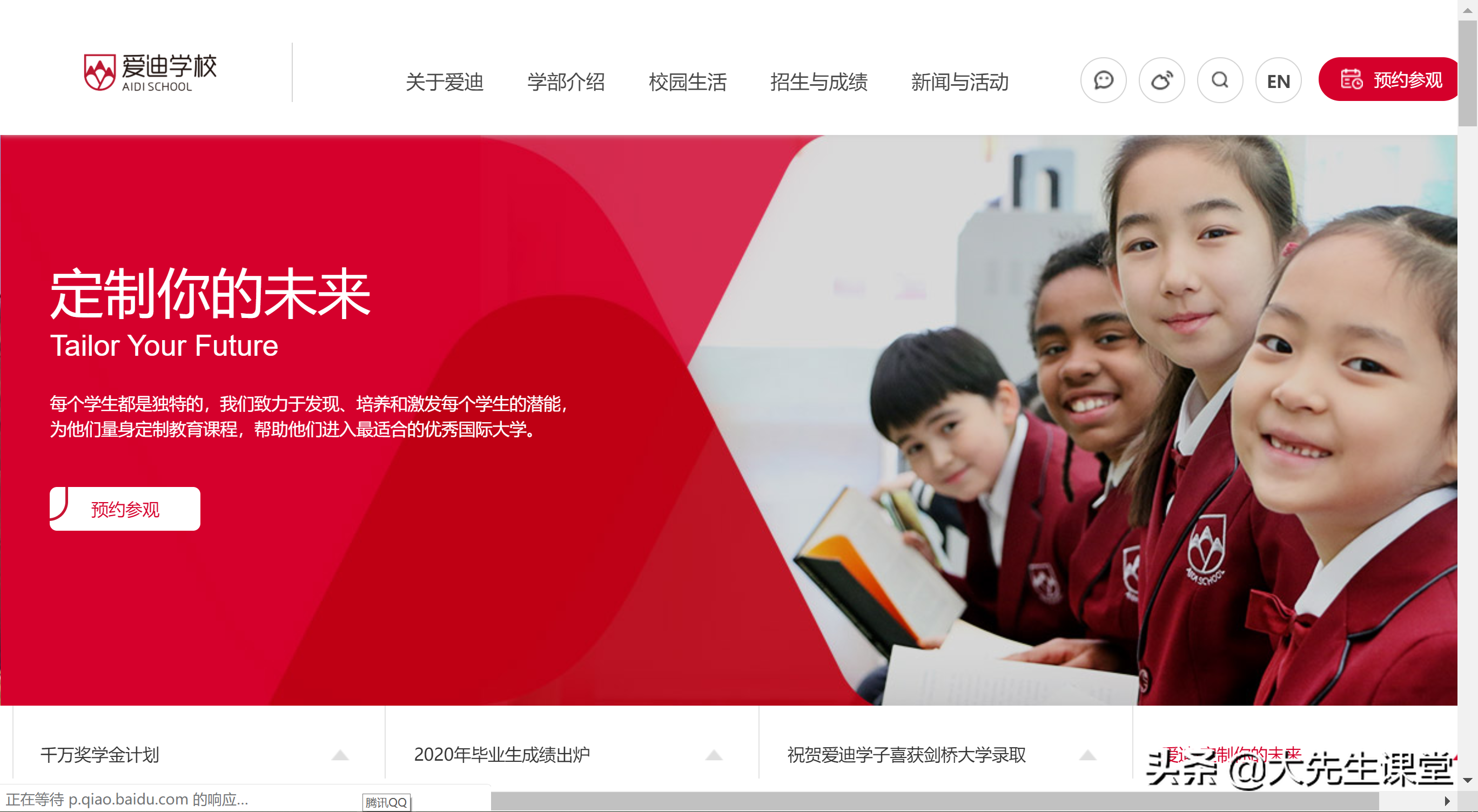 头上长草！美国北京上海十大私立学校学费大对比