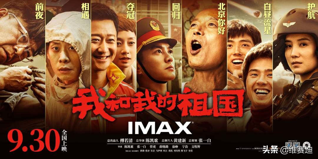 这部电影，是送给祖国最好的礼物