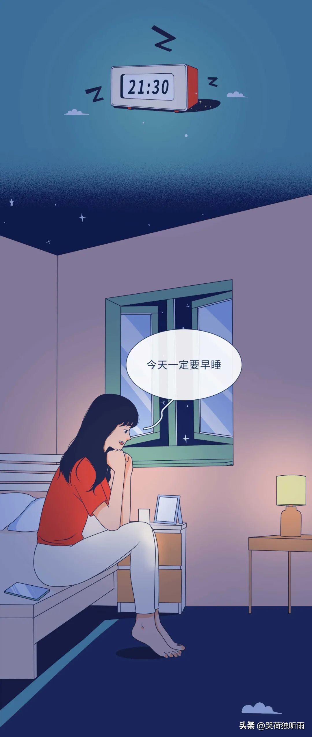 女生失眠行为一览