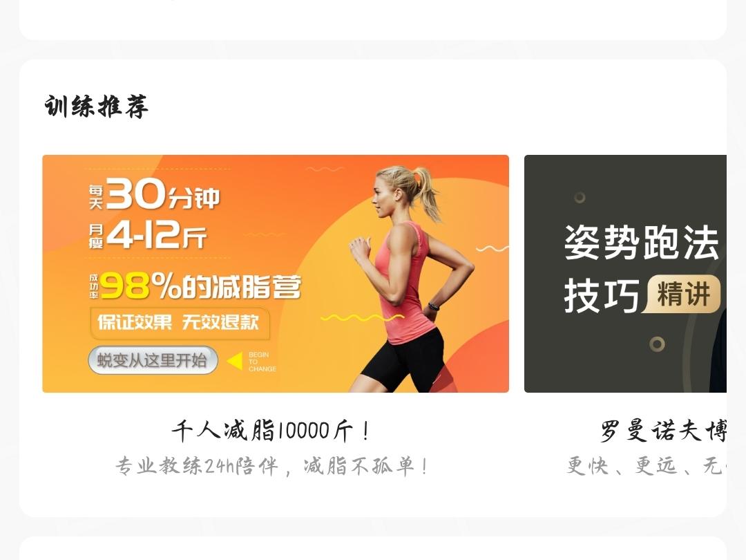 强化精准，为城跑而生，咕咚X3-RE运动手表使用体验