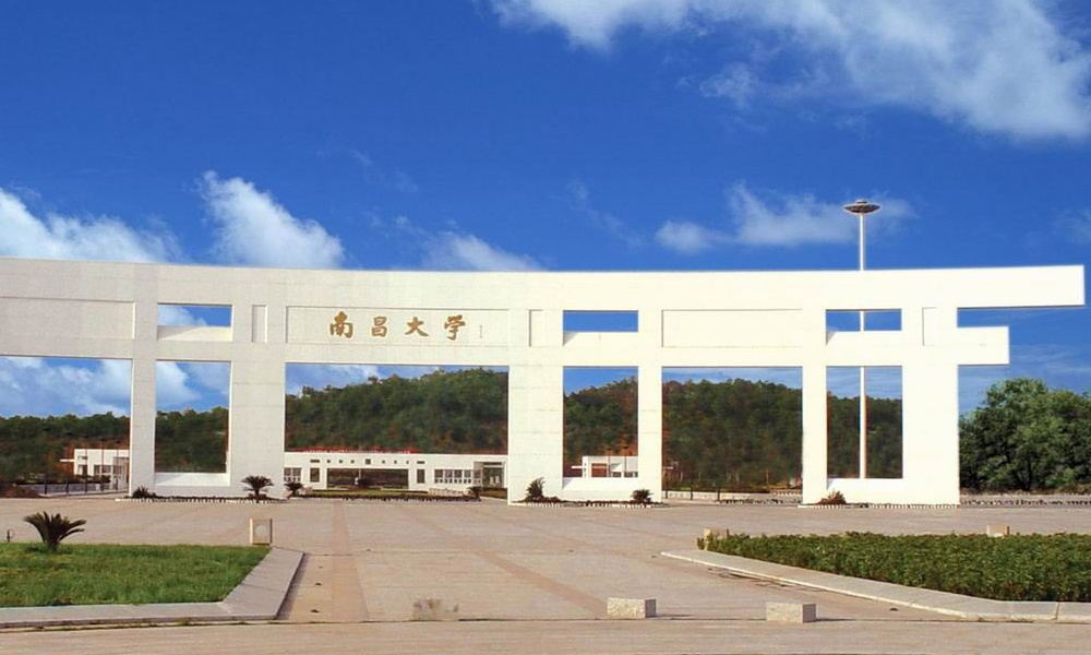 说江西没有好大学，我第一个不同意