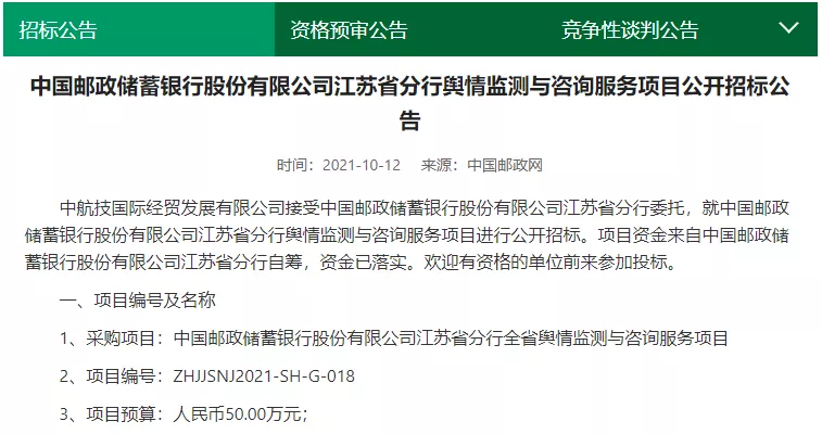 纵数横谈：做舆情监测一年要多少钱？买舆情监测软件还是买服务？