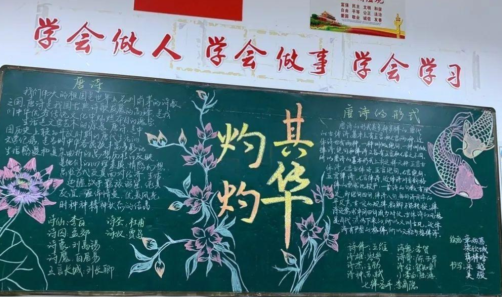 三年级板报图片大全(小学生创意黑板报) - 赤虎壹号