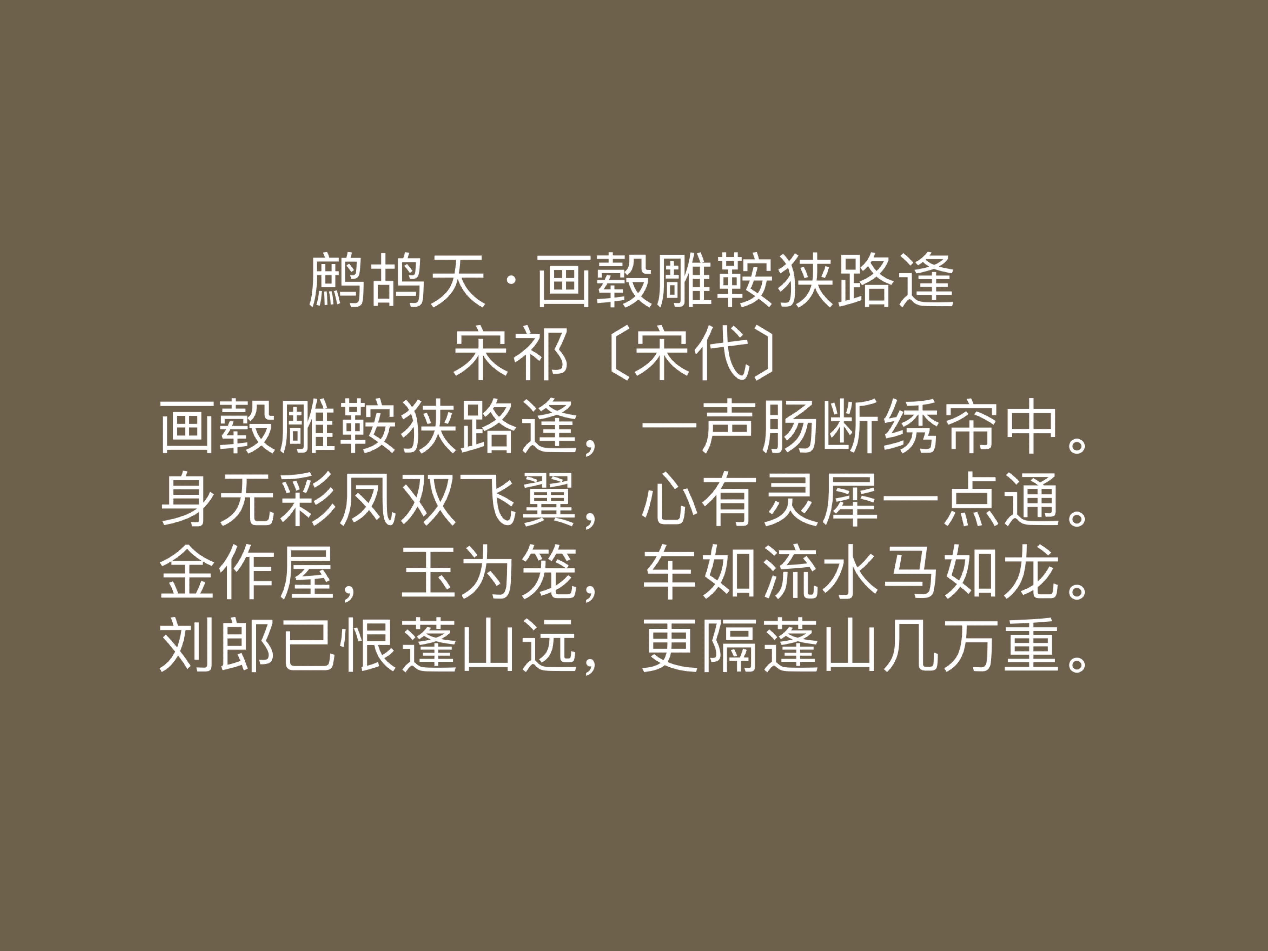 宋朝小众诗人宋祁,尤其擅长描写春天,他这十首诗作充满无限生机