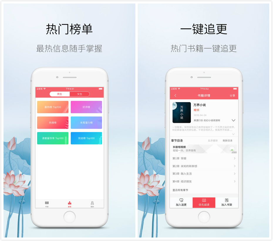 5個能免費看小說的APP，真讓人相見恨晚！從此可以不花錢看小說了