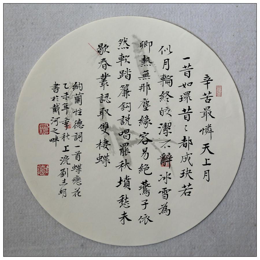 人生最美是初见：一首拟古决绝词，写尽人间真性情