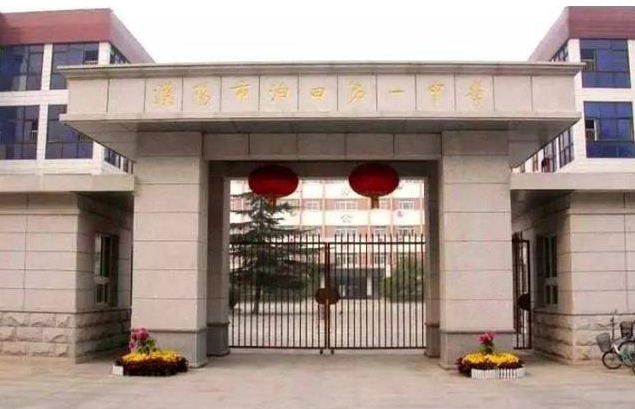 河南省这所高中厉害了，喜获文理状元，2020高考迎来大丰收