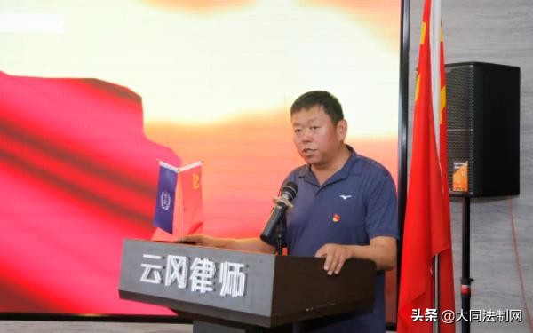 大同市律协行业举行迎“七一”专题活动