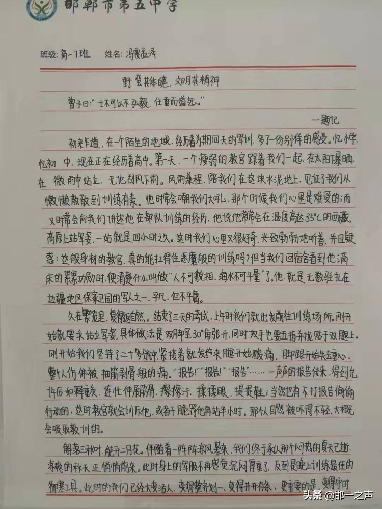 邯郸市五中2021级新生军训系列报道三：新生军训感悟选登