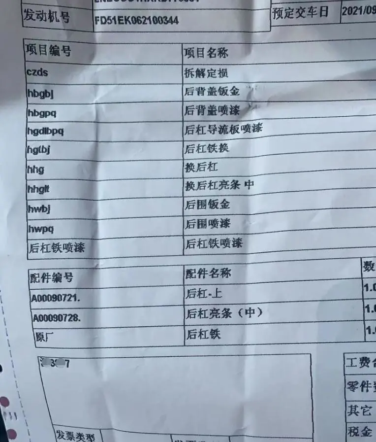 北京汽车售后“猫腻”多，把人都气笑了？