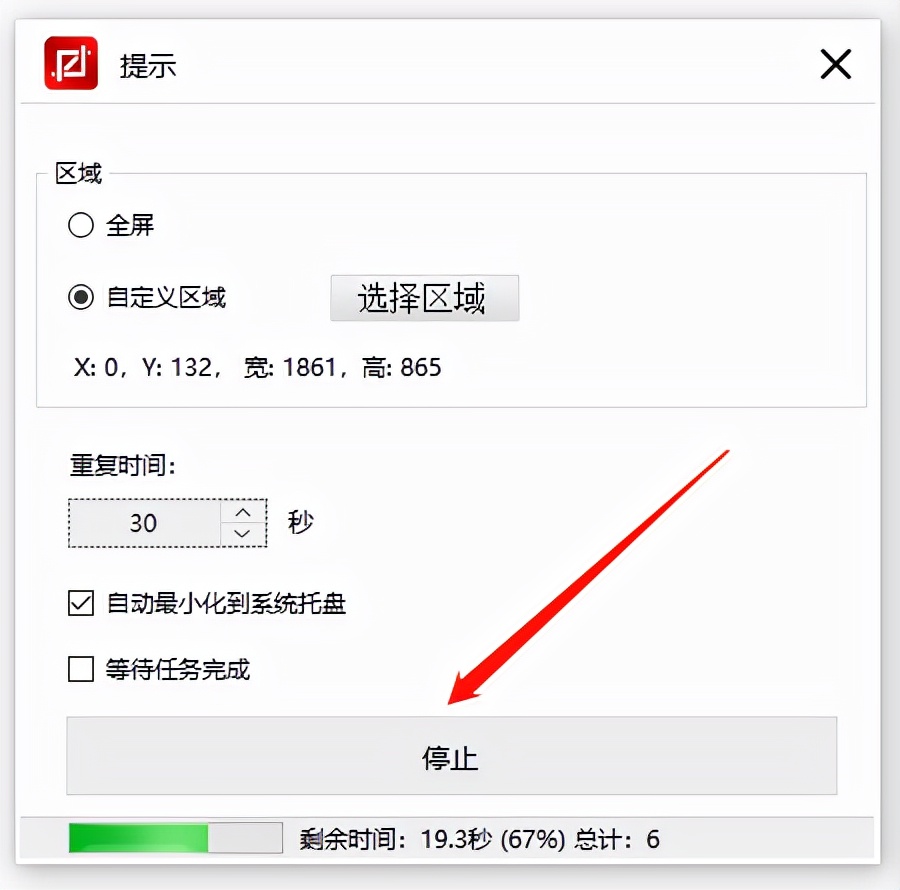 电脑上怎样设置自动截图，哪些截图工具可以自动捕捉