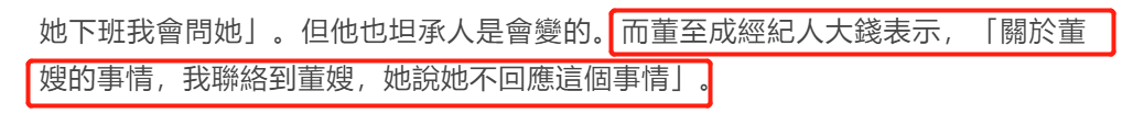 董至成离婚要反转？知情人曝其妻子出轨教练，两人在外疑有爱巢