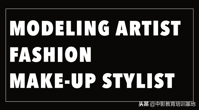 「公开课」香港名咖‘东方之美’‘造型艺术’唯美碰撞-中影教育