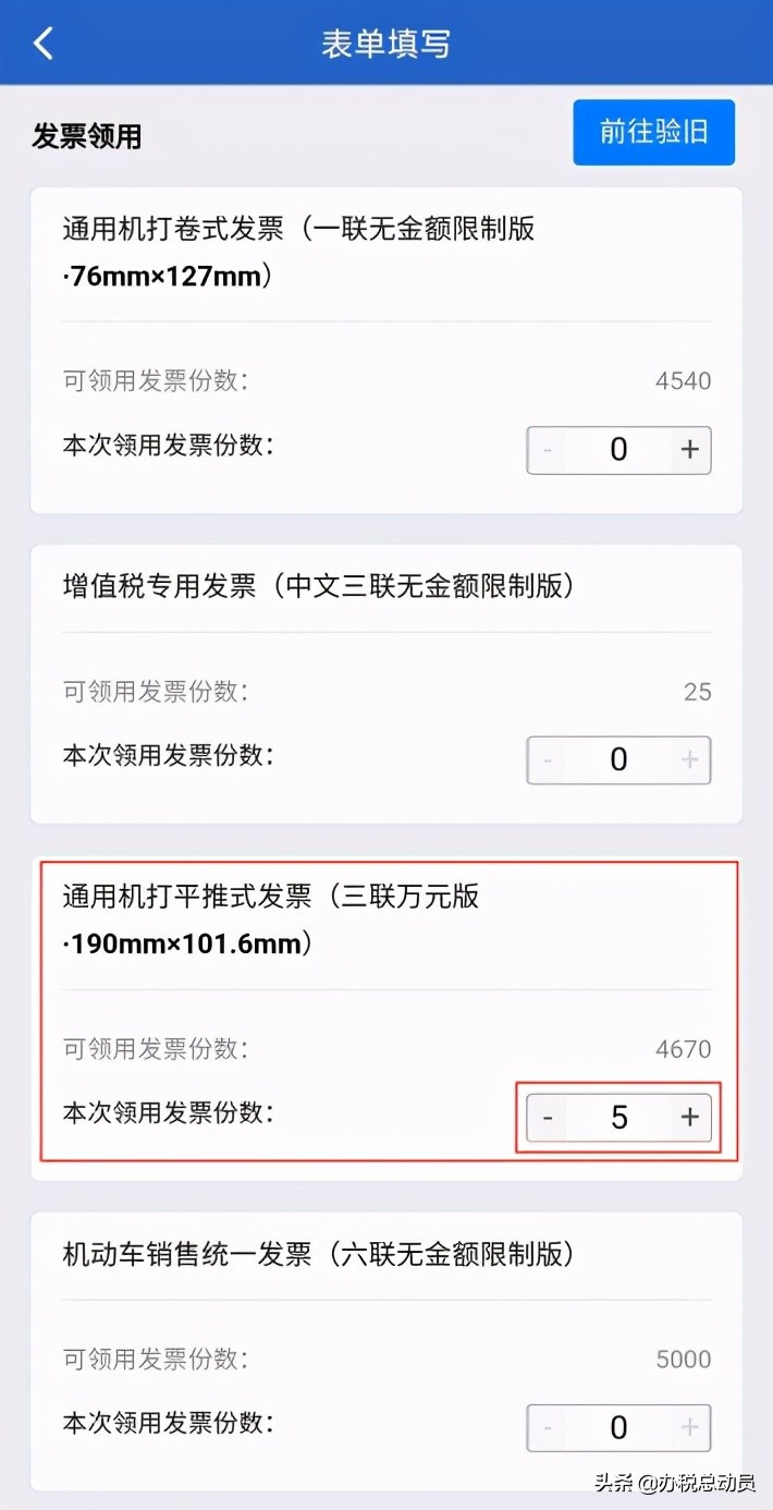 「攻略」3個方法迅速上手網(wǎng)購發(fā)票，手慢無