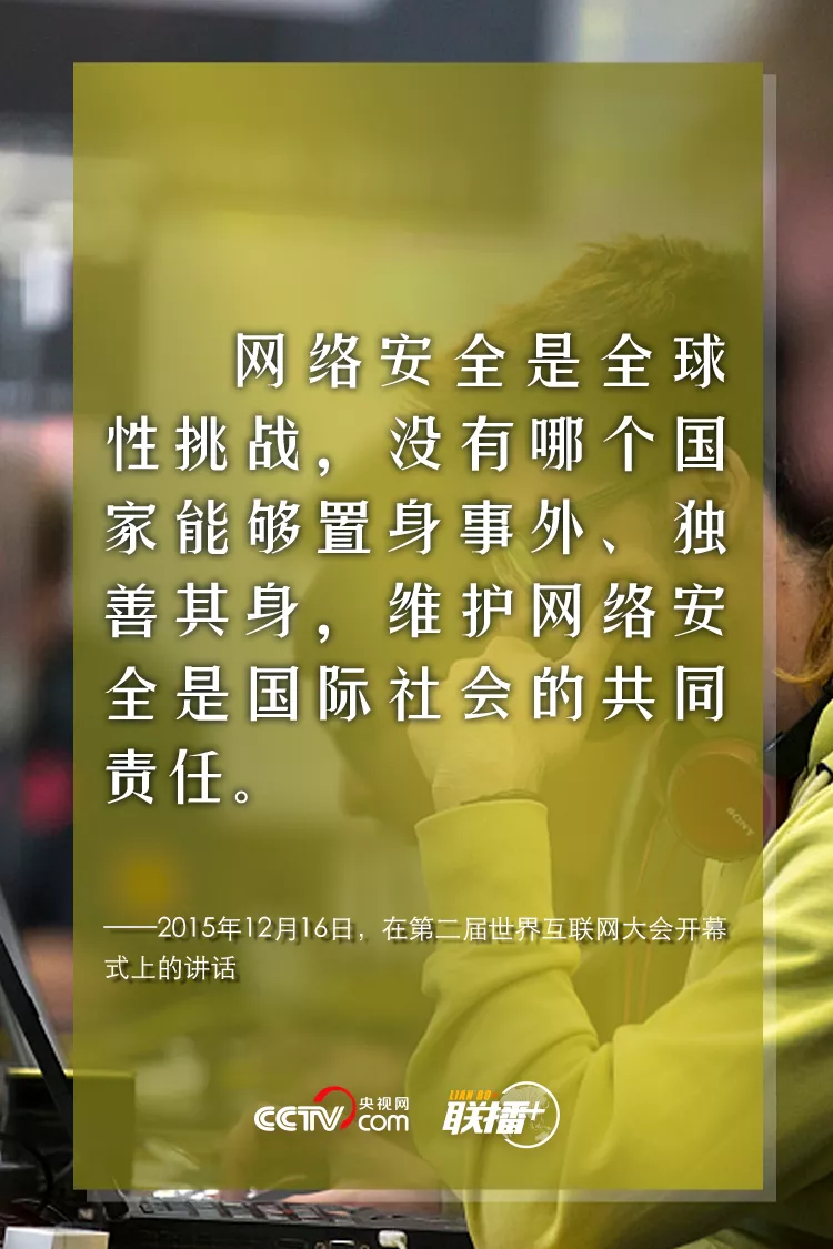 【网络安全宣传周】网络安全有多重要?总书记告诉你