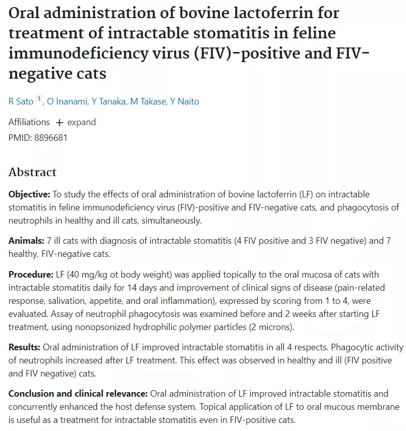 乳铁蛋白真的有用吗?猫可以吃,狗也可以吃吗?