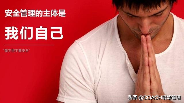 现场管理（安全）-200张PPT非常完美与漂亮的员工安全教育培训