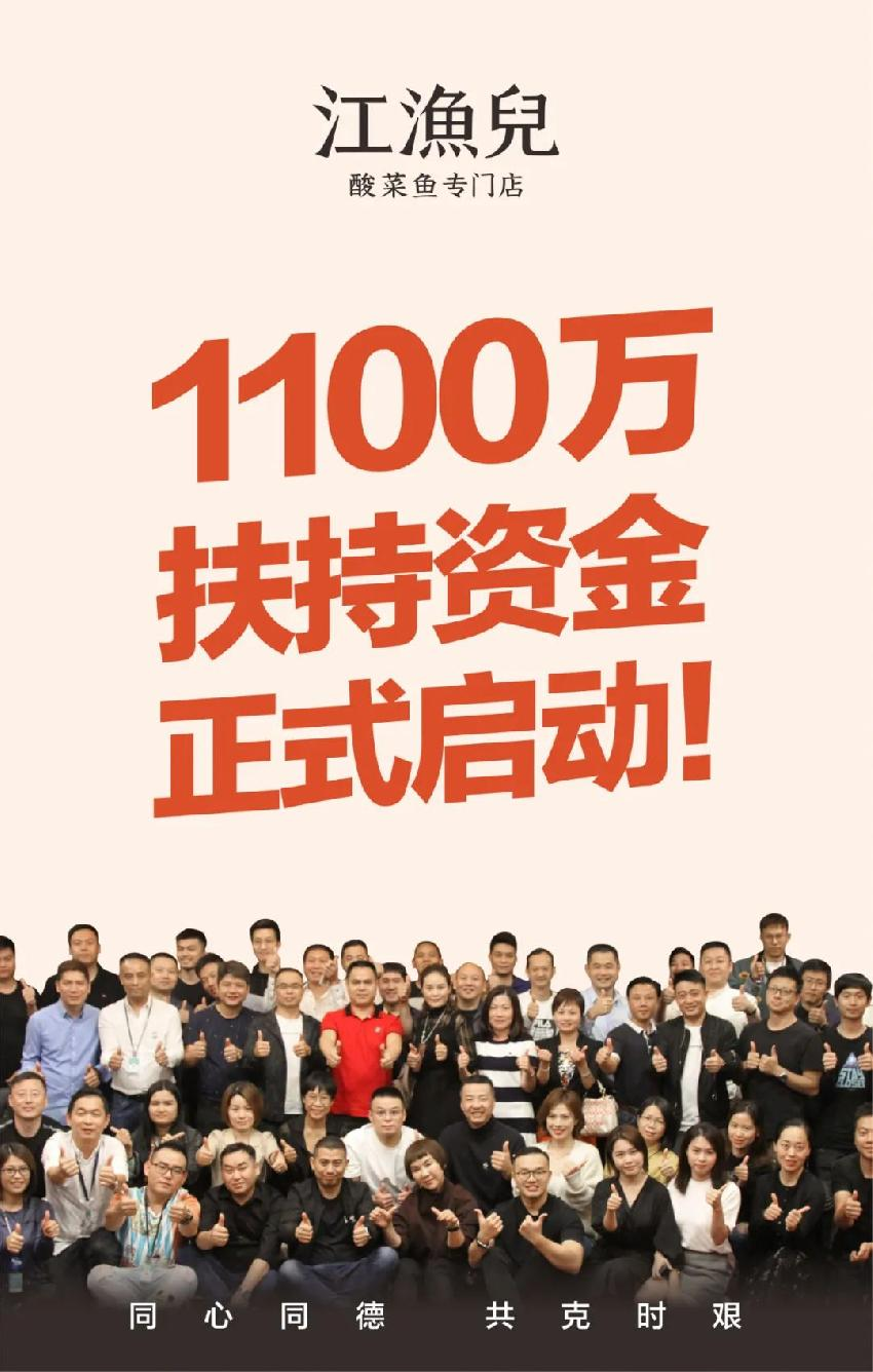 再開70新店！這匹黑馬成唯一登榜最具投資價值獎的酸菜魚品牌