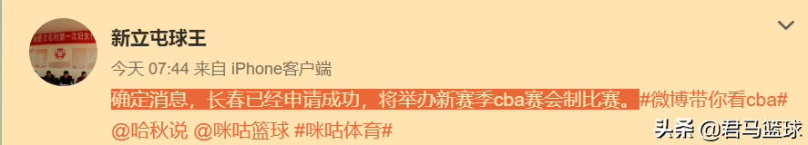 cba为什么中午比赛(CBA新赛季究竟在哪儿举办？24小时内3次反转，辽篮主场或最受益)