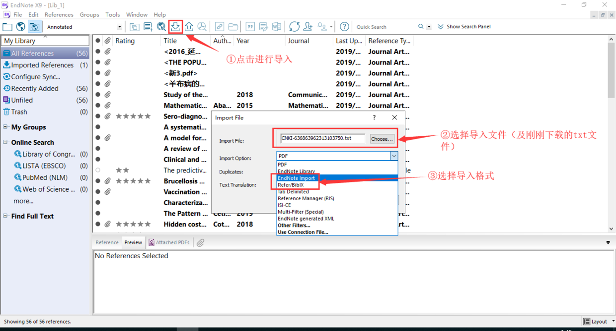 EndNote系列教程（四）——网络数据库导入