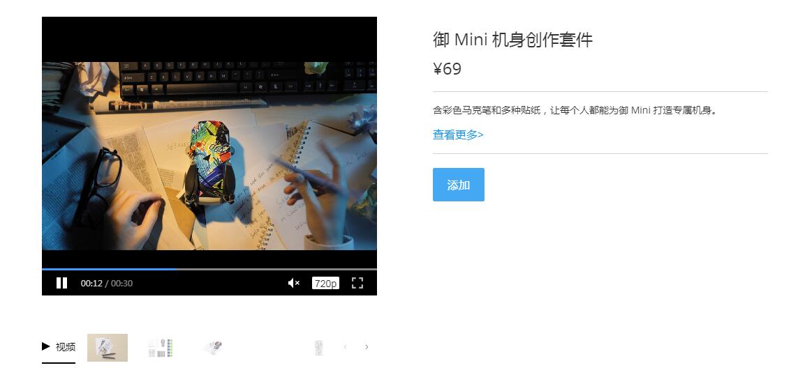 2699元，大疆品质，御mini能成为你第一台无人机吗？