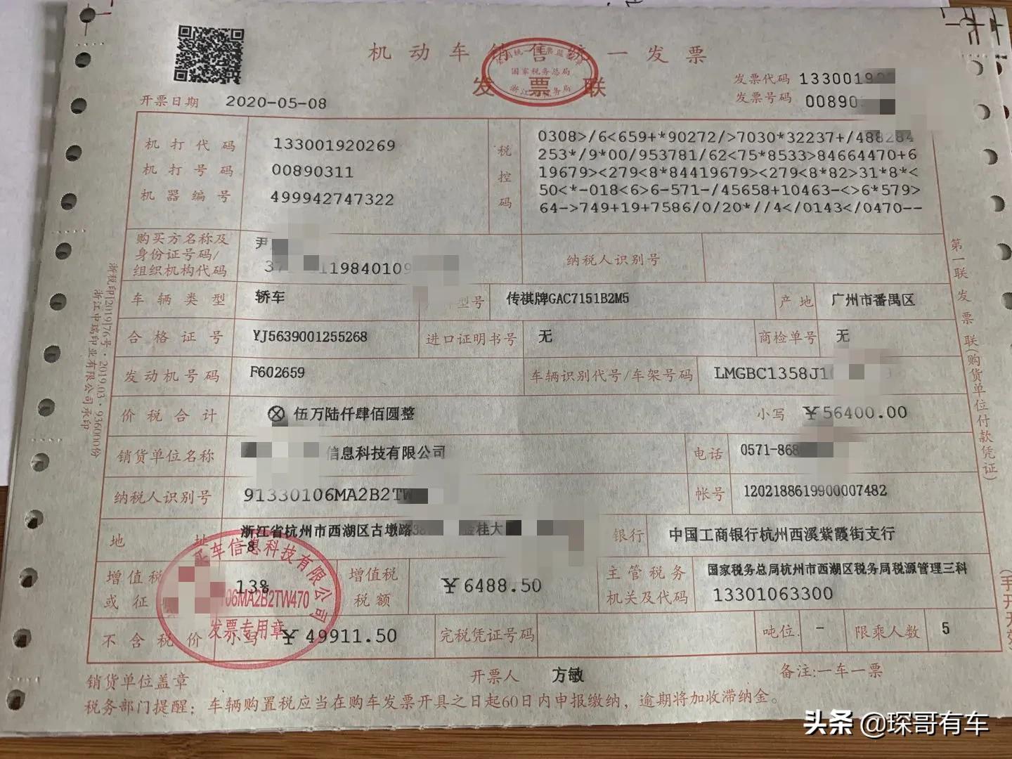 什么是汽贸票？什么是4S票？汽贸票不能要？新车没有质保？