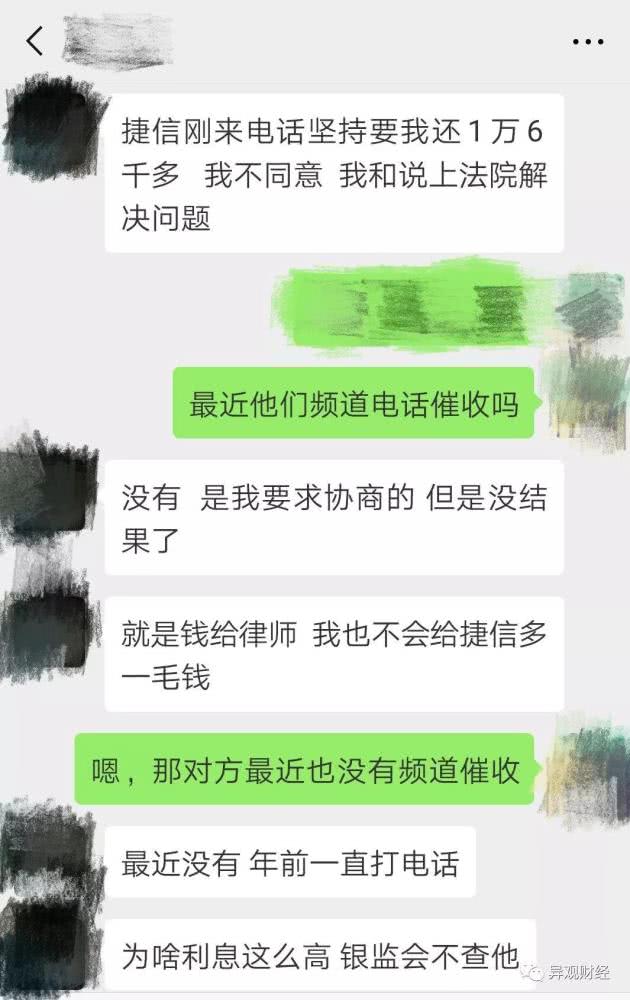 捷信涉及高利并且败诉！评论亮了，年轻人，我劝你不要碰网贷。