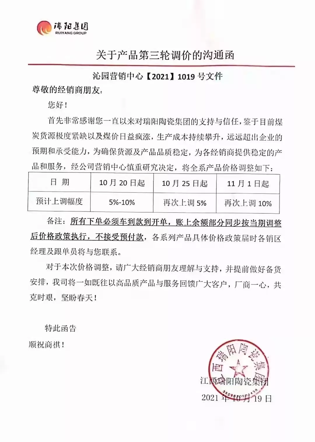 煤价破3000元!瓷砖涨价高达30%,江西、山东等多地厂家紧急涨价