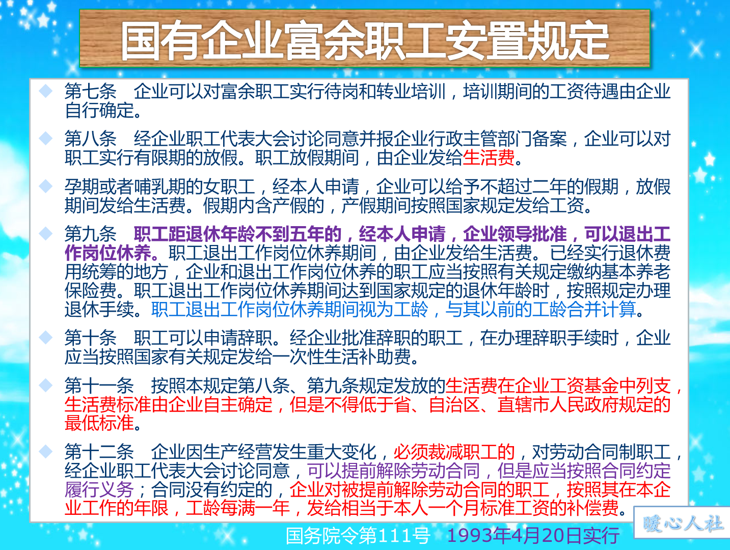 买断工龄合法吗？职工在什么情况下被解除劳动关系才是合法的？