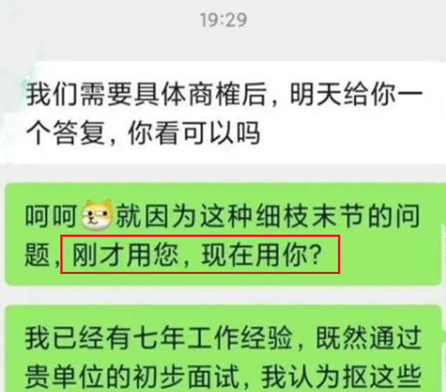 北理工珠海学院毕业生，自称毕业于北理工去面试，结果真尴尬