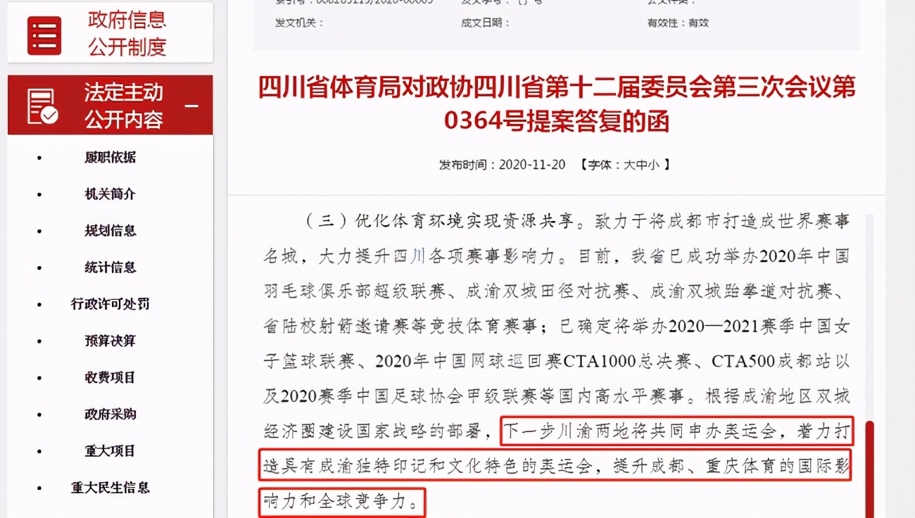 该有多久中国还能举行奥运会(中国将申办2032年奥运会？国际奥运会主席给出答复)