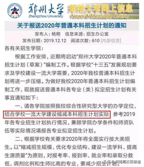 河南2020年高考：100+万人的残酷争夺