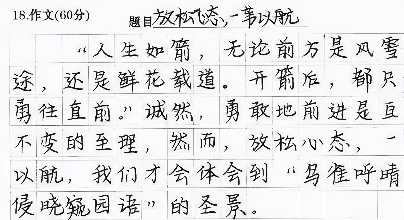 高考“神仙卷面”，判卷老师舍不得扣分，关键时刻1分很重要