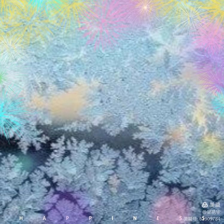 吴艳华：冰凌花