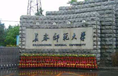 一省三所师范大学，两所还在一个市，实力差异大，你能分得清吗？