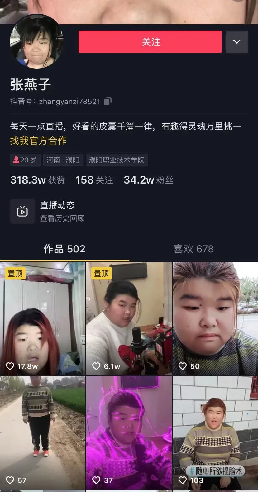 续丨濮阳抖音“十大网红”出炉，看你刷到过几个？