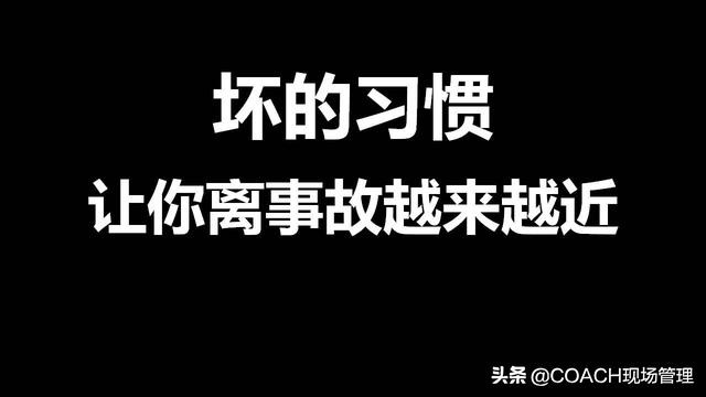 现场管理（安全）-200张PPT非常完美与漂亮的员工安全教育培训