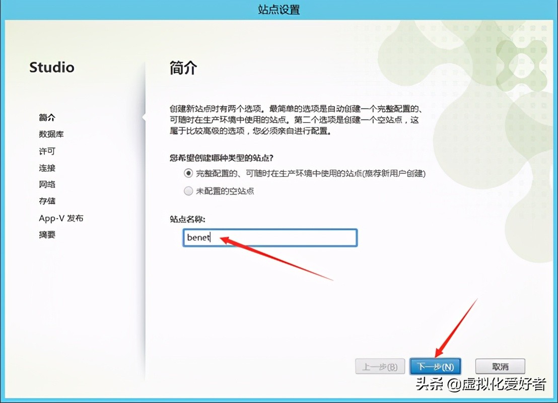 最全整套企業雲桌面（Citrix+XenApp&XenDesktop）部署手冊