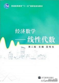 经济数学—线性代数第二版课后习题答案