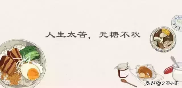 这些曾刷遍我们朋友圈的美食短句，吃货才能看懂