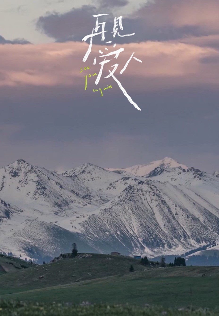 离婚不是终点，而是彼此解脱的开始，重获自由与轻松的心境。